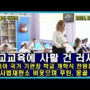 다음달 러시아 카잔에서 브릭스 정상회담 개최 몽골 대통령 초대 ..// 러시아 학교교육에 사활을 걸었다. 이미지