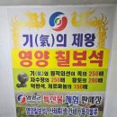 영양칠보석의료기 이미지