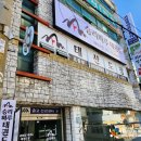 승리마루 태권도 태산도장 | 부산 간판 망미동 &#34;승리마루 태산도장&#34; 후렉스 간판, 실내 사인물, 아크릴 작업 [양산 제이그래픽]