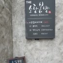 소랑봄방