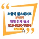 초월역공인중개사사무소 이미지