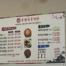 송원식육식당 이미지
