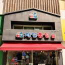 청실홍실 내돈내산 후기
