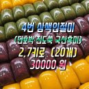 행복한떡집 - 송파구 송이로23길 14 | 행복한떡집