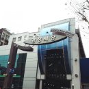 분당종로약국 이미지