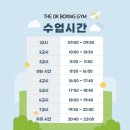The OK 복싱짐 네이버블로그