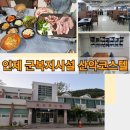 인제 군복지시설 산악코스텔 이용후기 (feat.육군휴드림 이용방법)
