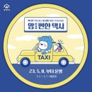 부천시보건소 | 부천시 보건소 임산부 지원 사업 | 2025 맘 편한 택시 이용 후기