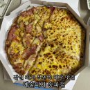 가락로L | 잠실 피자 예술피자 잠실점 석촌역 배달 맛집