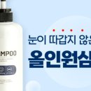 샴푸스토리 이미지
