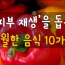 피부살리기 이미지