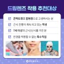 권해드림