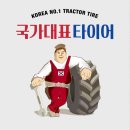 매일이동타이어