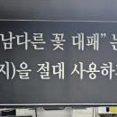 남다른꽃대패 이미지