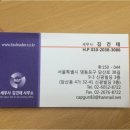 세무사김건태사무소 네이버블로그
