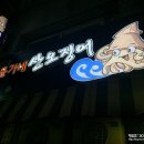 윤가네산오징어 이미지
