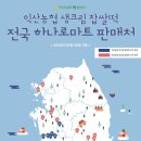 하나로~평동로 이미지