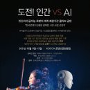한국문화예술스토리텔링연구소(혜화JHP) 스포츠동아
