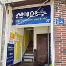엄지손체형관리 - 광양시 매일시장길 42-1 | 부산 목어깨 도수관리 추천｜신의한수 8회차 후기, 병원 도수치료 대안