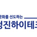 정진환경 이미지