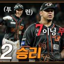 7이닝 105구 무실점 7K! KIA 압도한 산체스 + 정은원 시즌 첫 홈런 (05. 03) 이미지