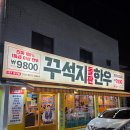 13번지 | 대구상인동소고기, 품질 좋은 한우의 진수 꾸석지돌판한우 상인점 방문후기