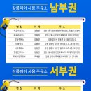 구라미주유소 네이버블로그
