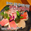 연스시참치