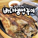 만천칼국수 | 대전 생선구이맛집 도마동 바다생선구이 (만원, 만천원 가성비 굿)