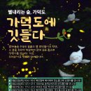 별내리는숲 이미지
