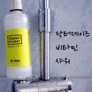 해지게길 | [녹물제거필터] 닥터데이즈 비타럽 비타민샤워기 사용후기