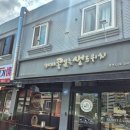 전주 샌드위치 맛집-커피 콩 볶는 샌드위치 대자인병원 점