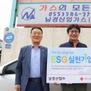 남경산업(주) 경남도민신문