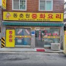 동춘원 이미지