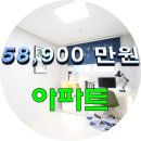 APT.특가 / 응암동 신축아파트 분양 특가세대~~ 이미지