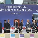 농협문화복지재단 농협장학관