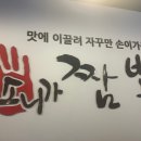 소니가짬뽕 - 대덕구 석봉북로24번길 6 | 소니가짬뽕