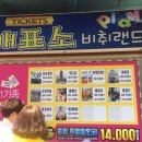 비취랜드 이미지