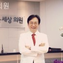 웃는세상의원 이미지