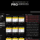 부동산PRO공인중개사사무소 이미지
