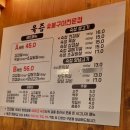 보리 쌈장이 맛있는 육즙 숯불구이 전문점 후기 삼겹살 맛집