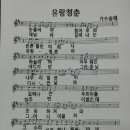 건강 노래교실 이미지