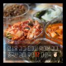 중국식품식당 | 중국산김치 10kg 재구매한 이유｜포기김치 맛집 해천식품우리집김치 후기