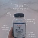 써니;아이 | 닥터브라이언 써니업 비타민D 솔직후기 | 아이들도 잘 먹는 파인애플 구미