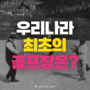 우리골프장 이미지