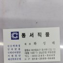 창동직물 이미지