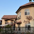 [김해] 대동 대형 베이커리 수목원 카페_파우제앤숨