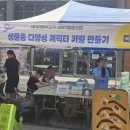 새미래행복교육사회적협동조합