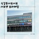 여의대방로7길 이미지