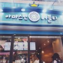 아마스빈부천역점 이미지